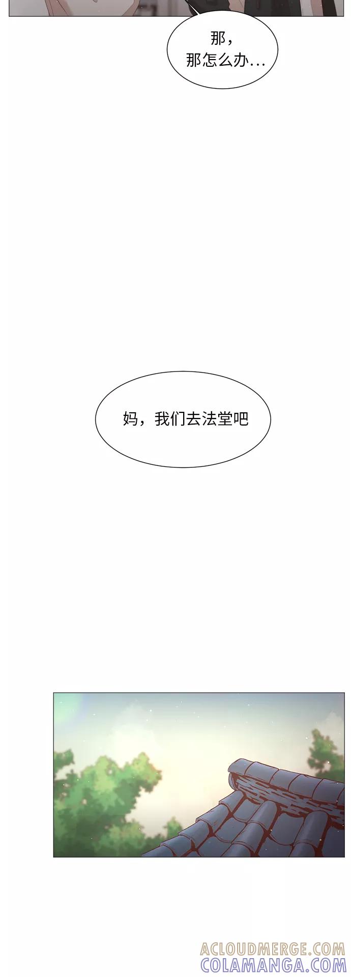 《牵牛和仙女》第51话 第43页