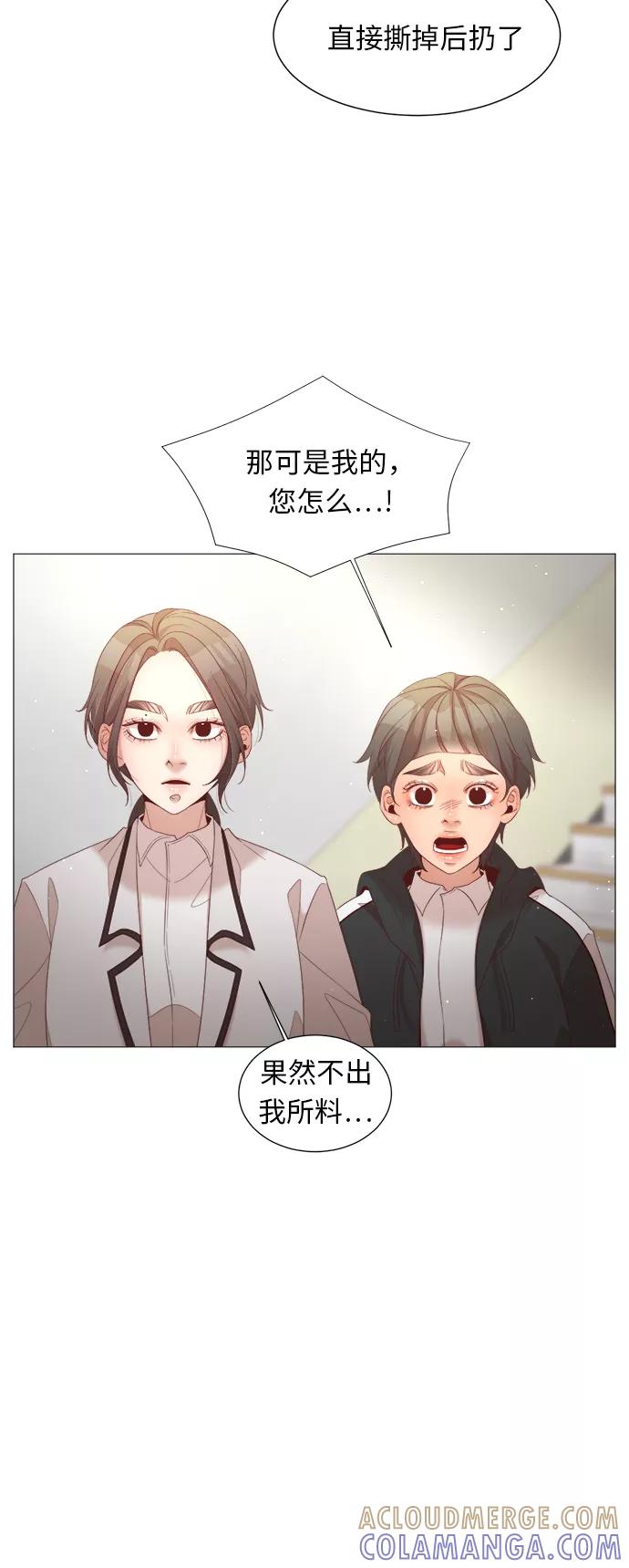 《牵牛和仙女》第51话 第10页