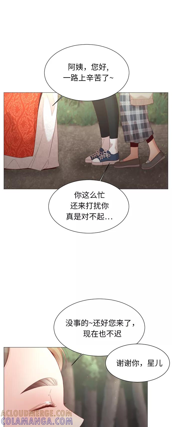 《牵牛和仙女》第51话 第46页