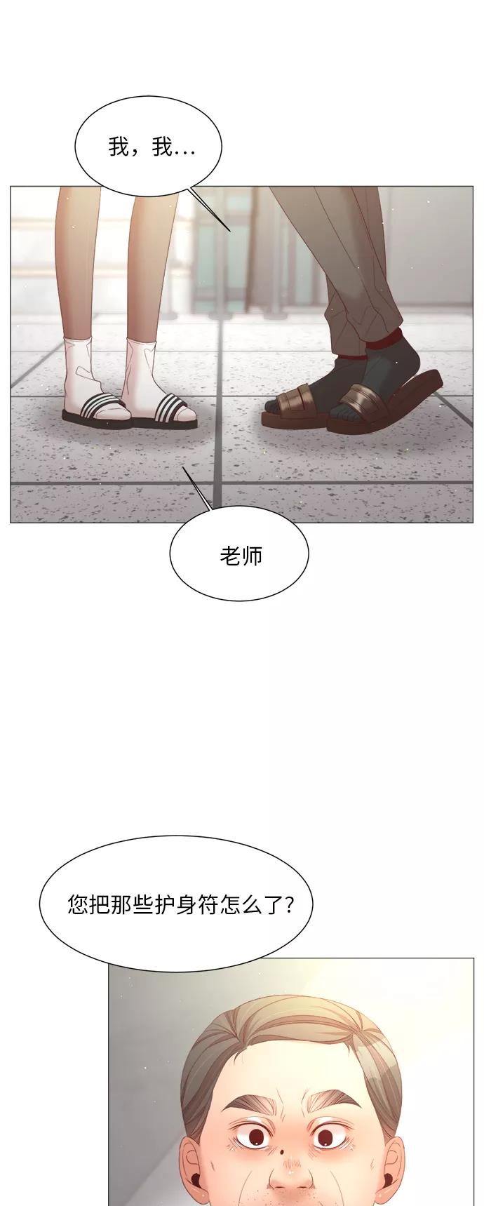 《牵牛和仙女》第51话 第8页
