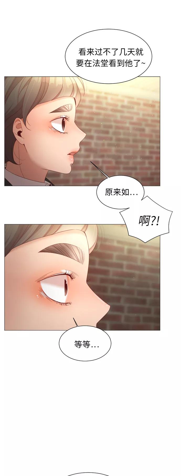 《牵牛和仙女》第51话 第20页