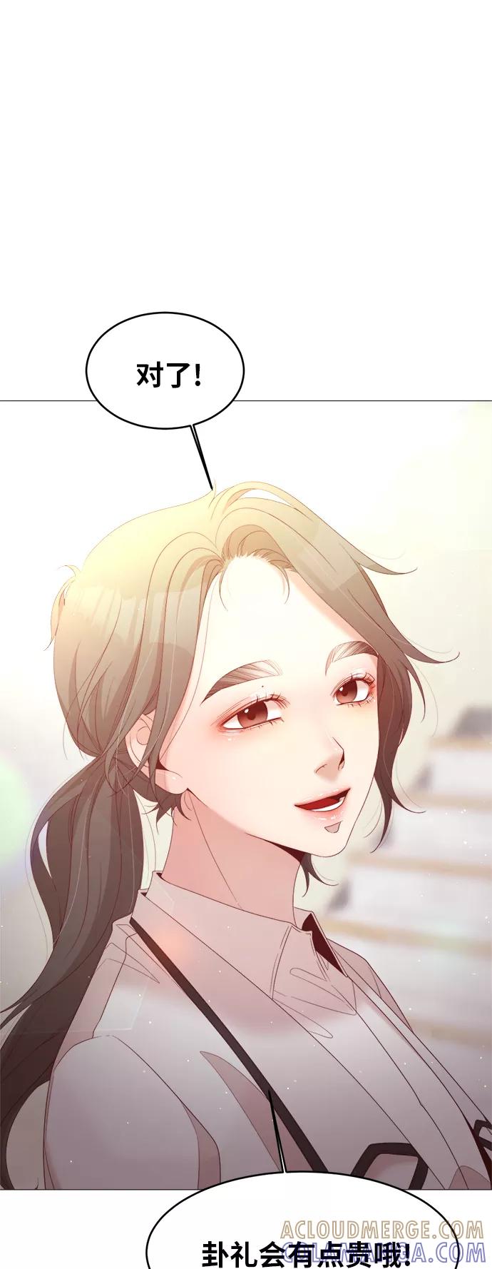 《牵牛和仙女》第51话 第16页
