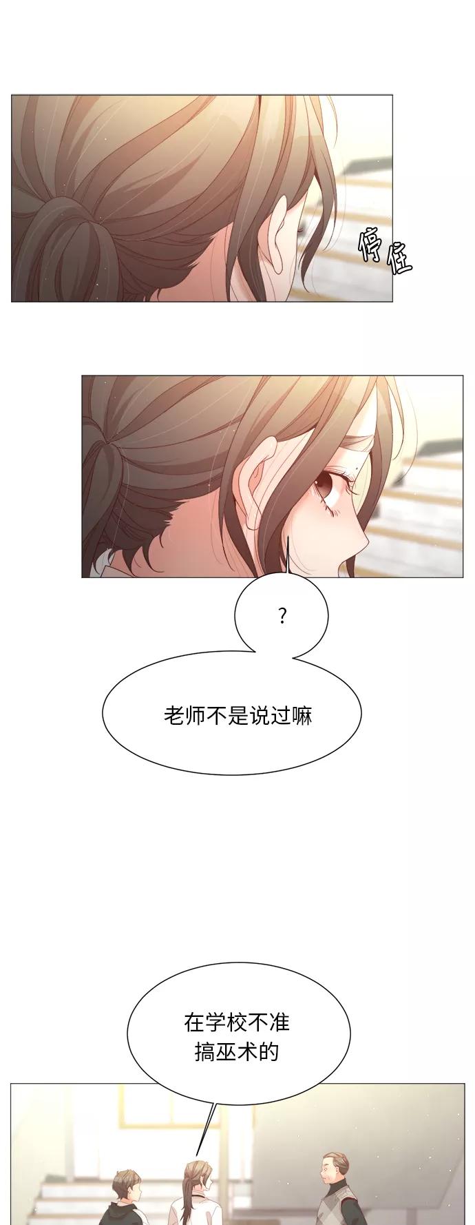 《牵牛和仙女》第51话 第14页