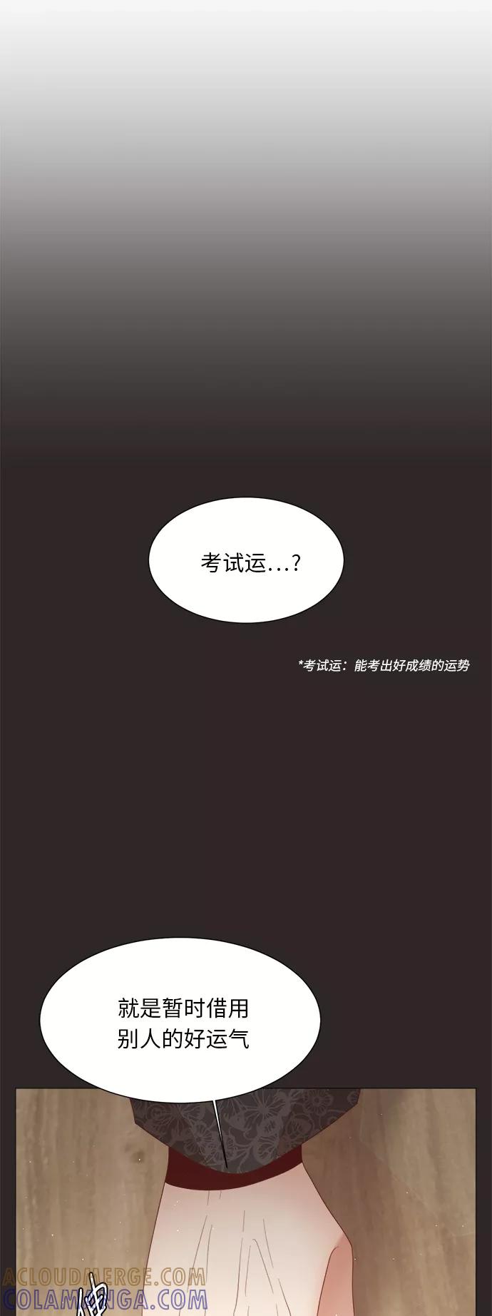 《牵牛和仙女》第51话 第28页