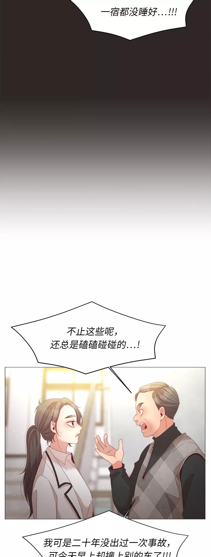 《牵牛和仙女》第51话 第6页