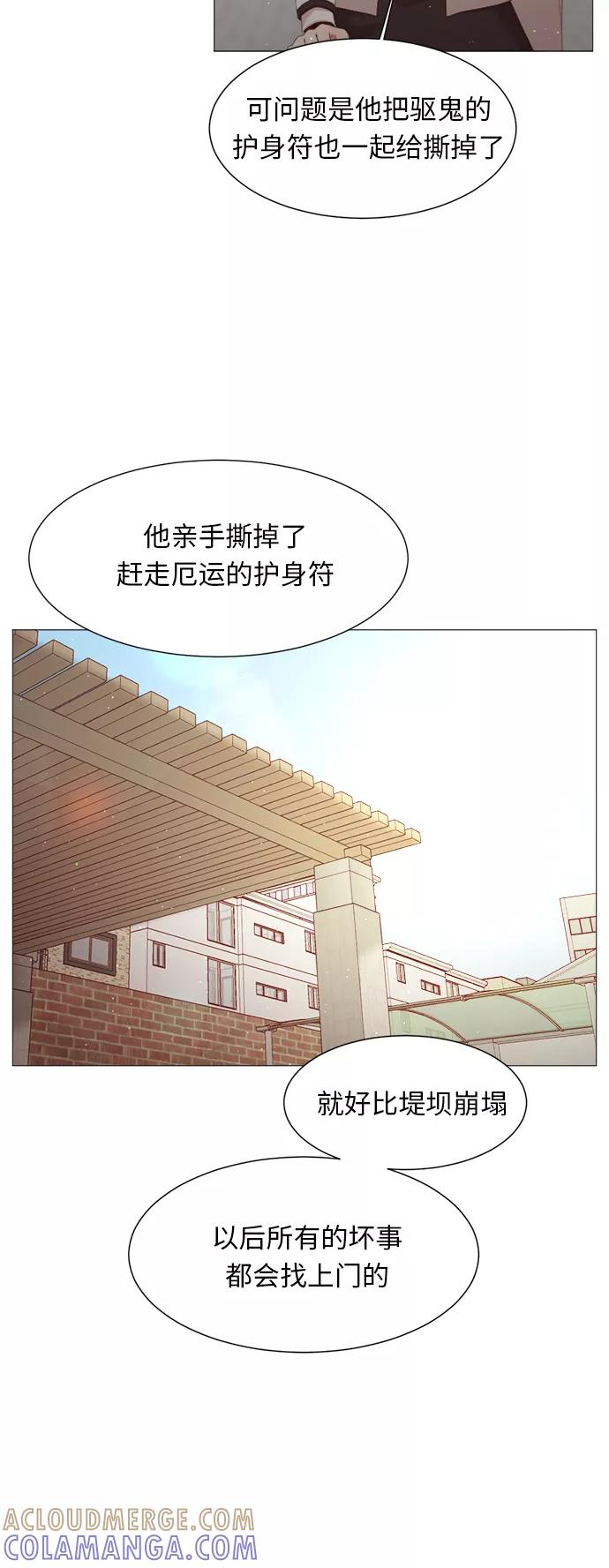 《牵牛和仙女》第51话 第19页