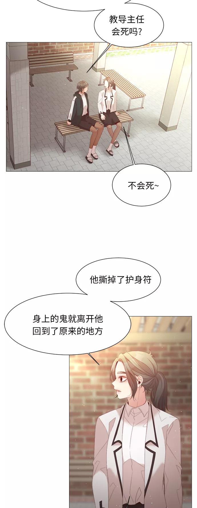 《牵牛和仙女》第51话 第18页