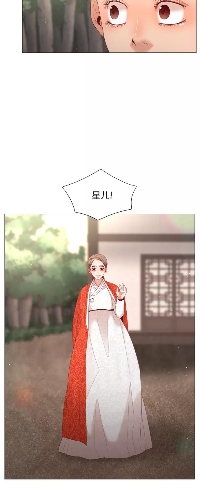 《牵牛和仙女》第51话 第45页