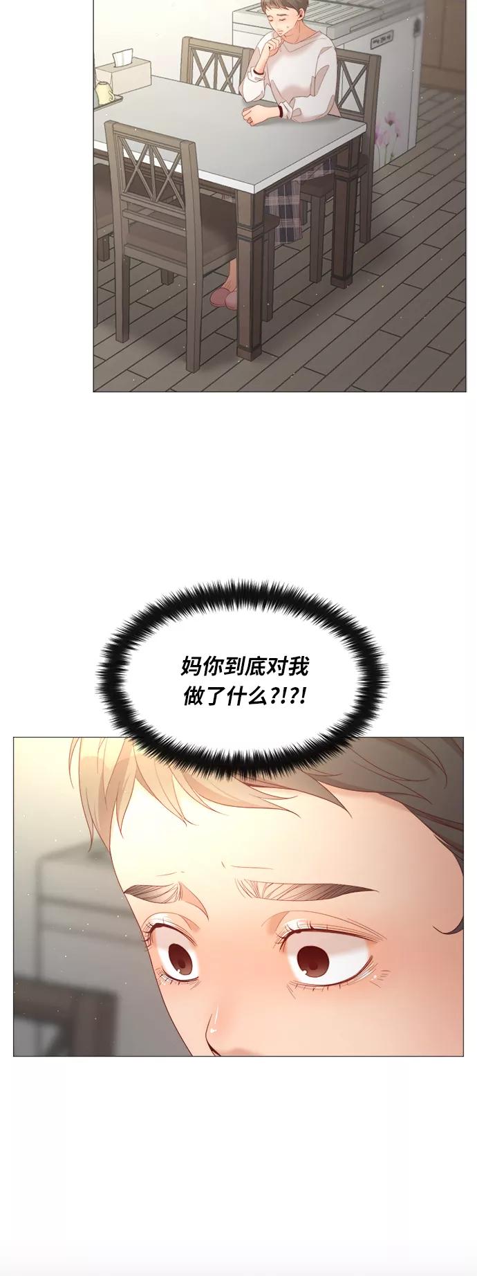 《牵牛和仙女》第51话 第27页