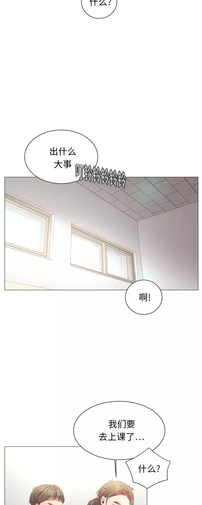 《牵牛和仙女》第51话 第12页