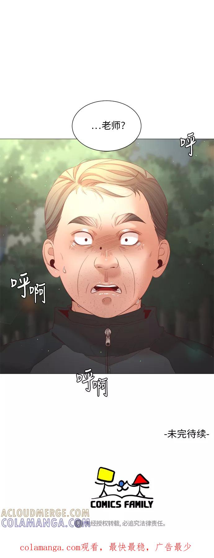 《牵牛和仙女》第51话 第49页