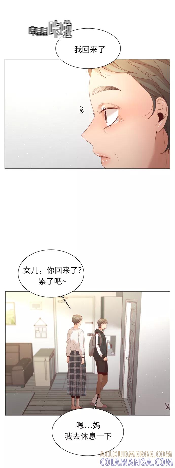 《牵牛和仙女》第51话 第31页