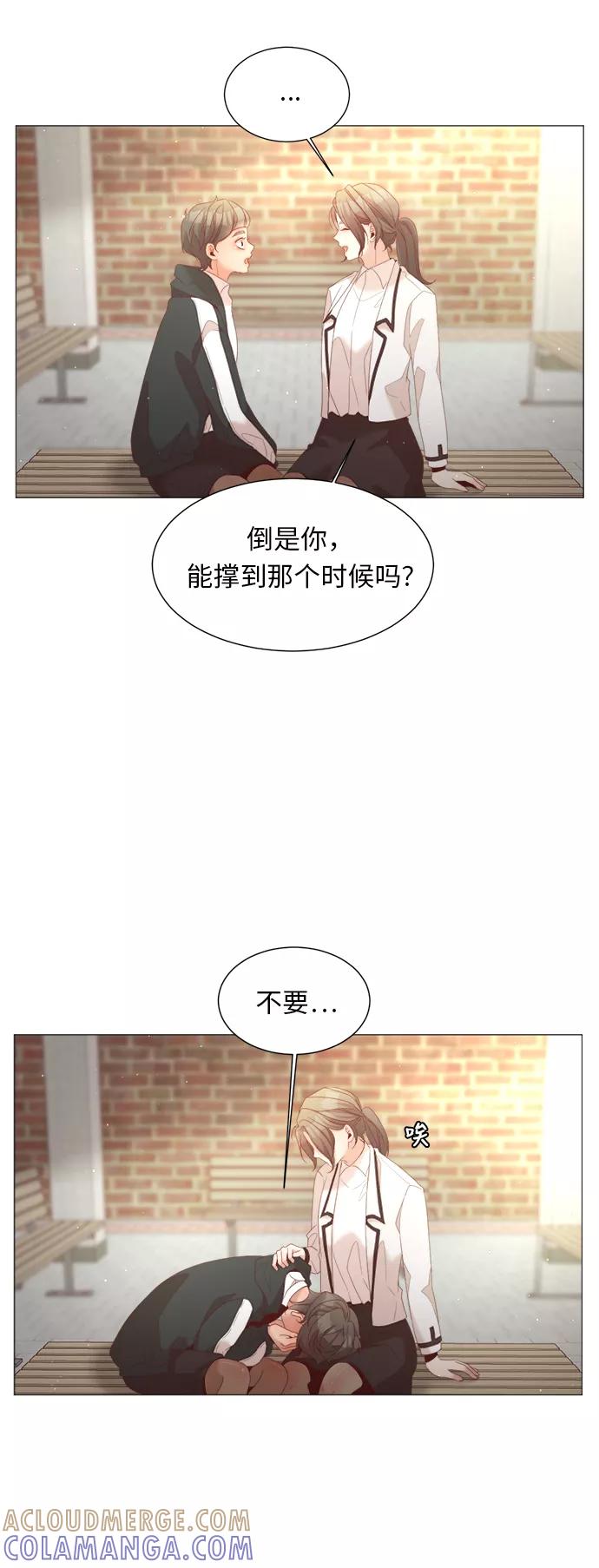 《牵牛和仙女》第51话 第25页