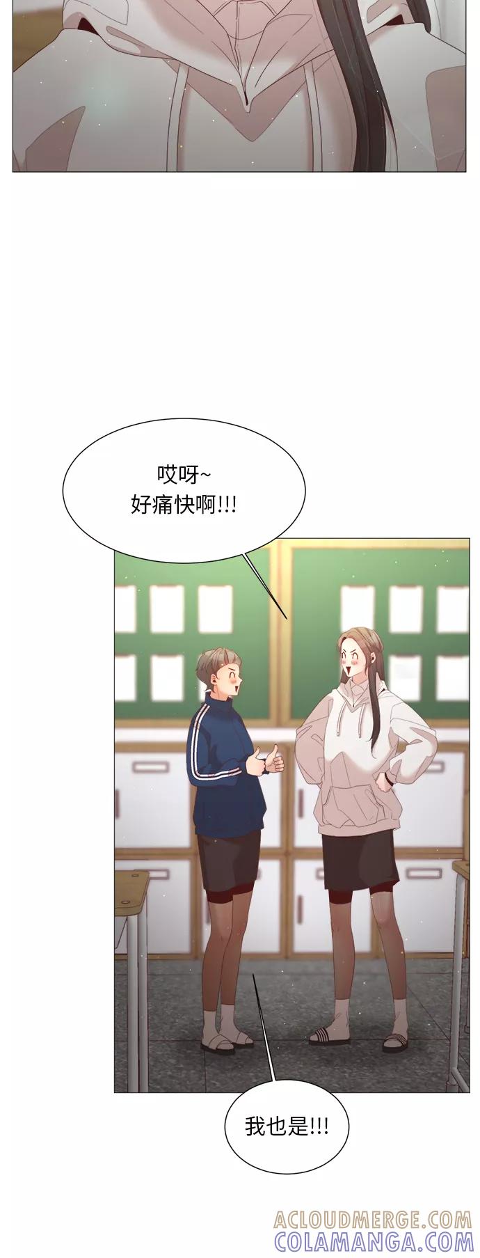 《牵牛和仙女》第52话 第34页