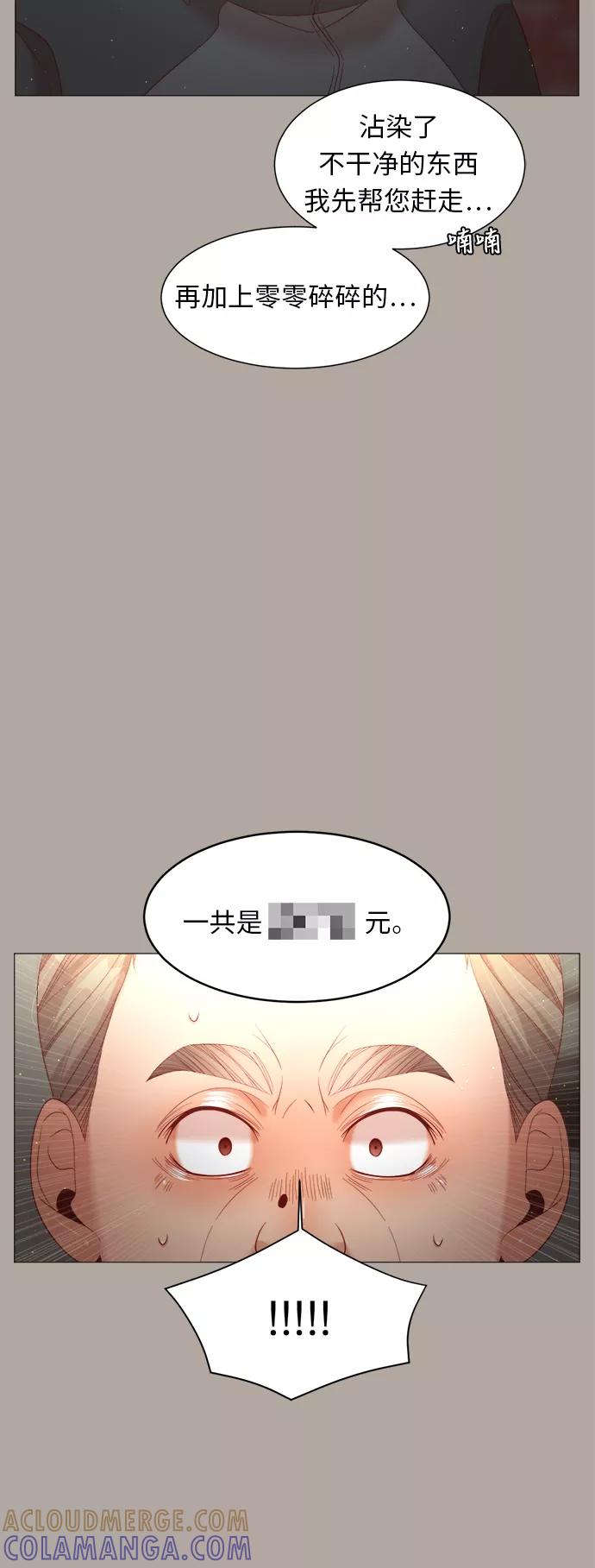《牵牛和仙女》第52话 第25页