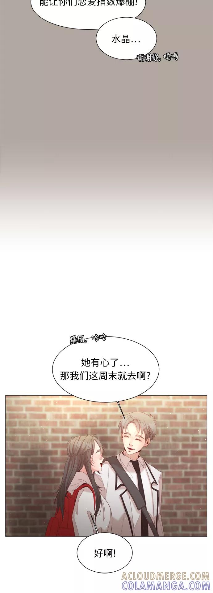 《牵牛和仙女》第52话 第43页