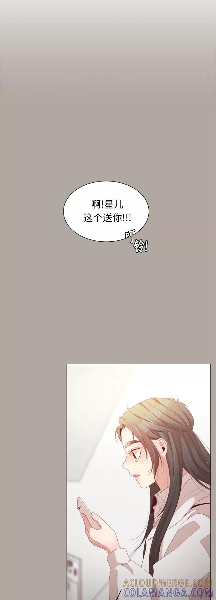 《牵牛和仙女》第52话 第40页