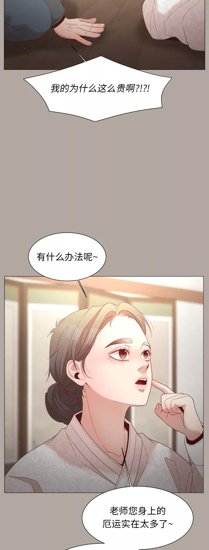《牵牛和仙女》第52话 第27页