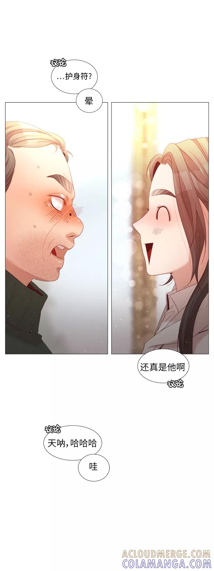 《牵牛和仙女》第52话 第10页