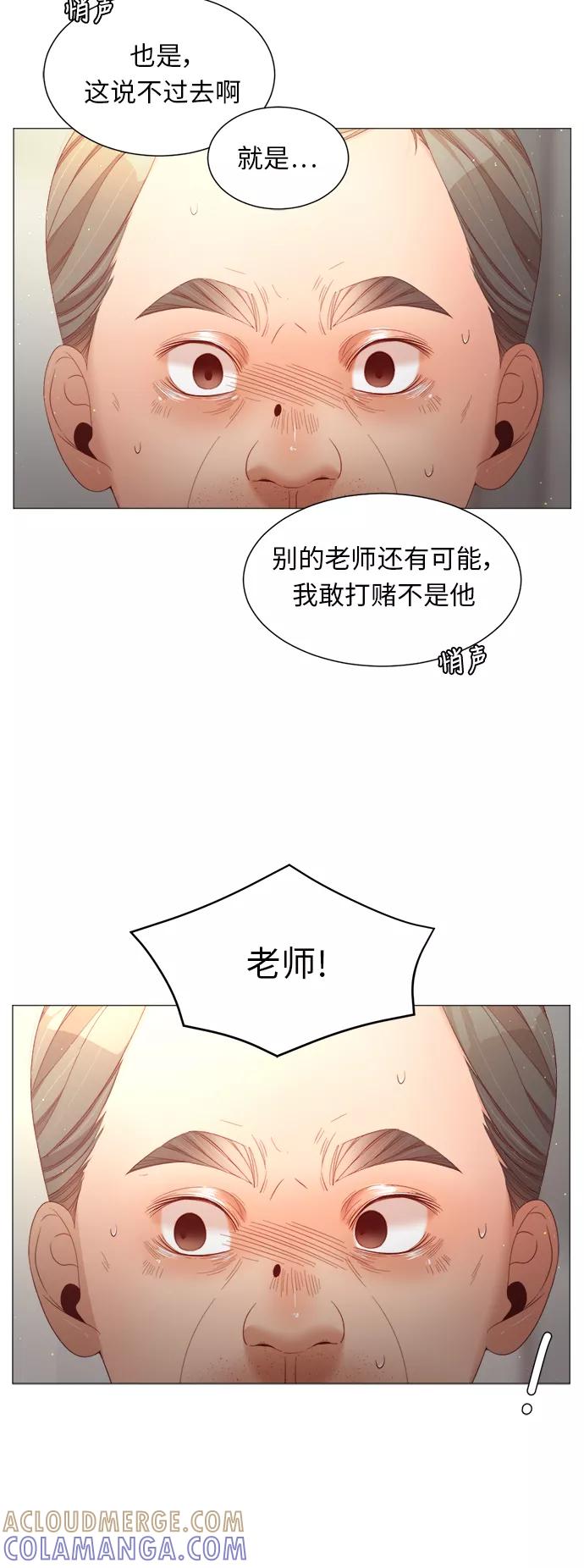 《牵牛和仙女》第52话 第7页