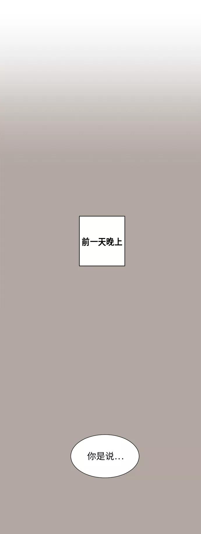 《牵牛和仙女》第52话 第11页