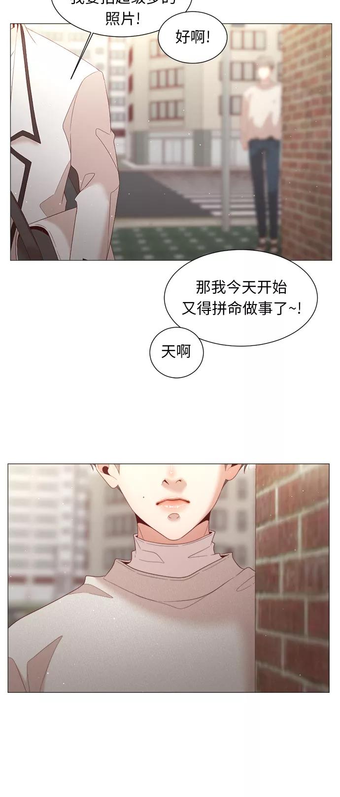 《牵牛和仙女》第52话 第45页