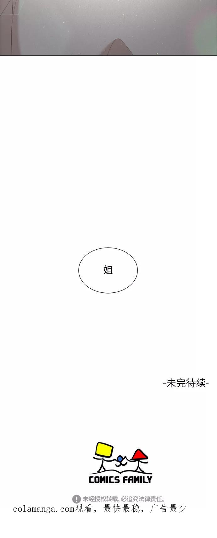 《牵牛和仙女》第52话 第47页