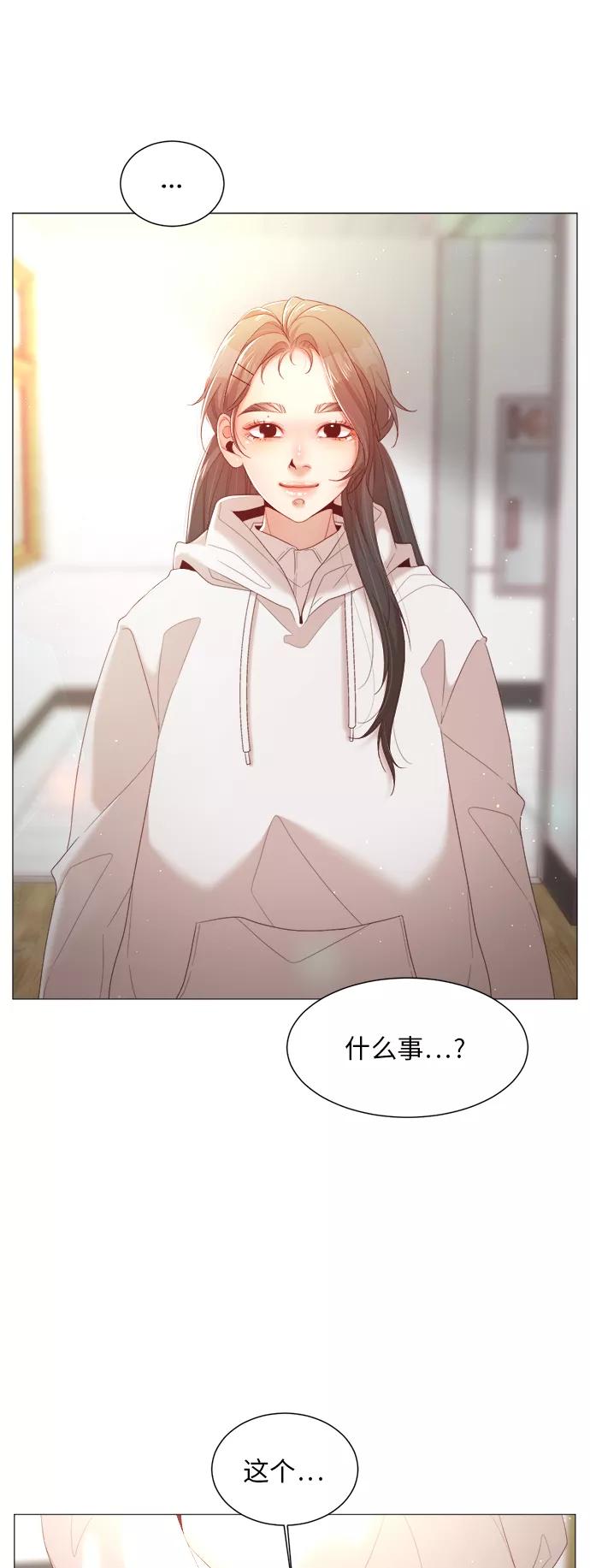 《牵牛和仙女》第52话 第8页