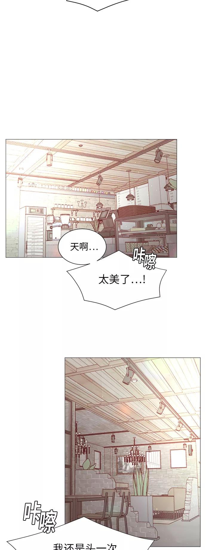 《牵牛和仙女》第53话 第29页