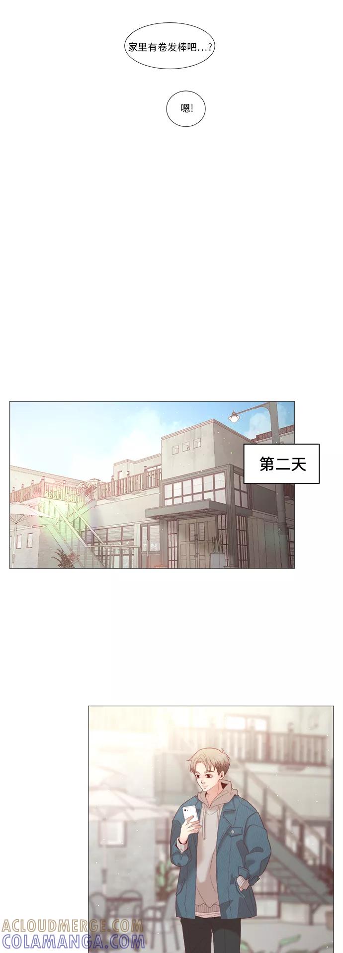 《牵牛和仙女》第53话 第22页