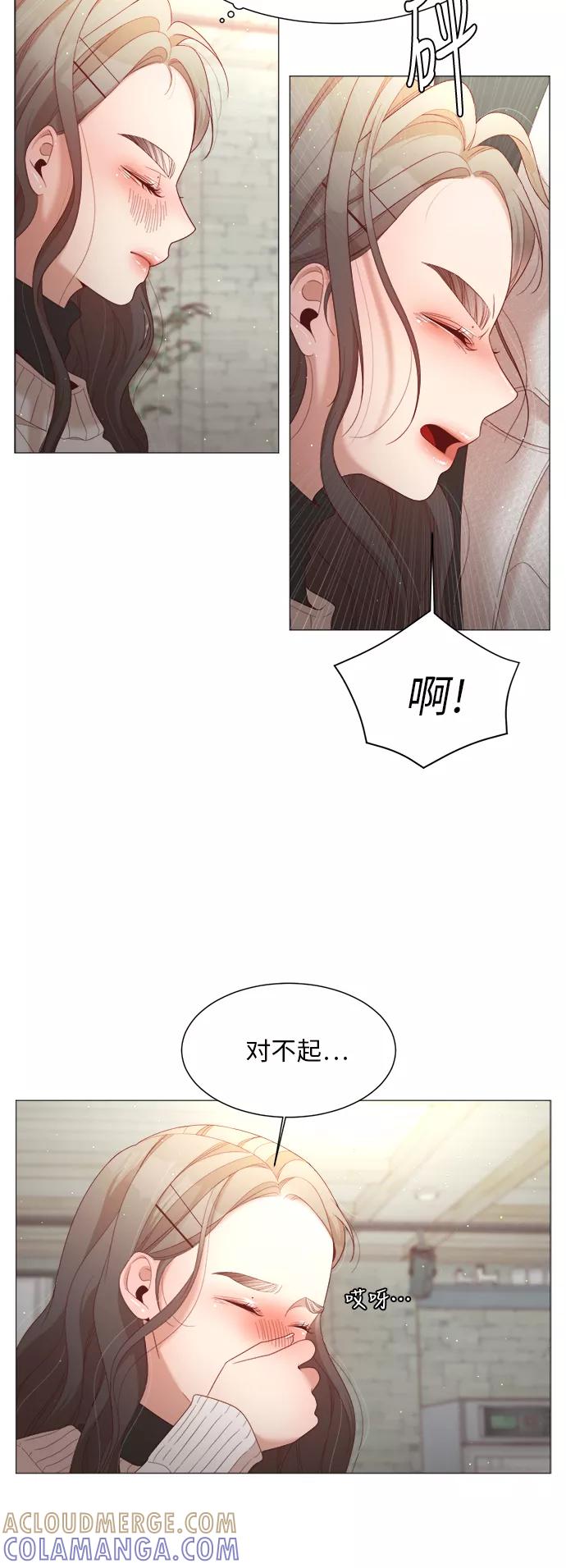 《牵牛和仙女》第53话 第43页