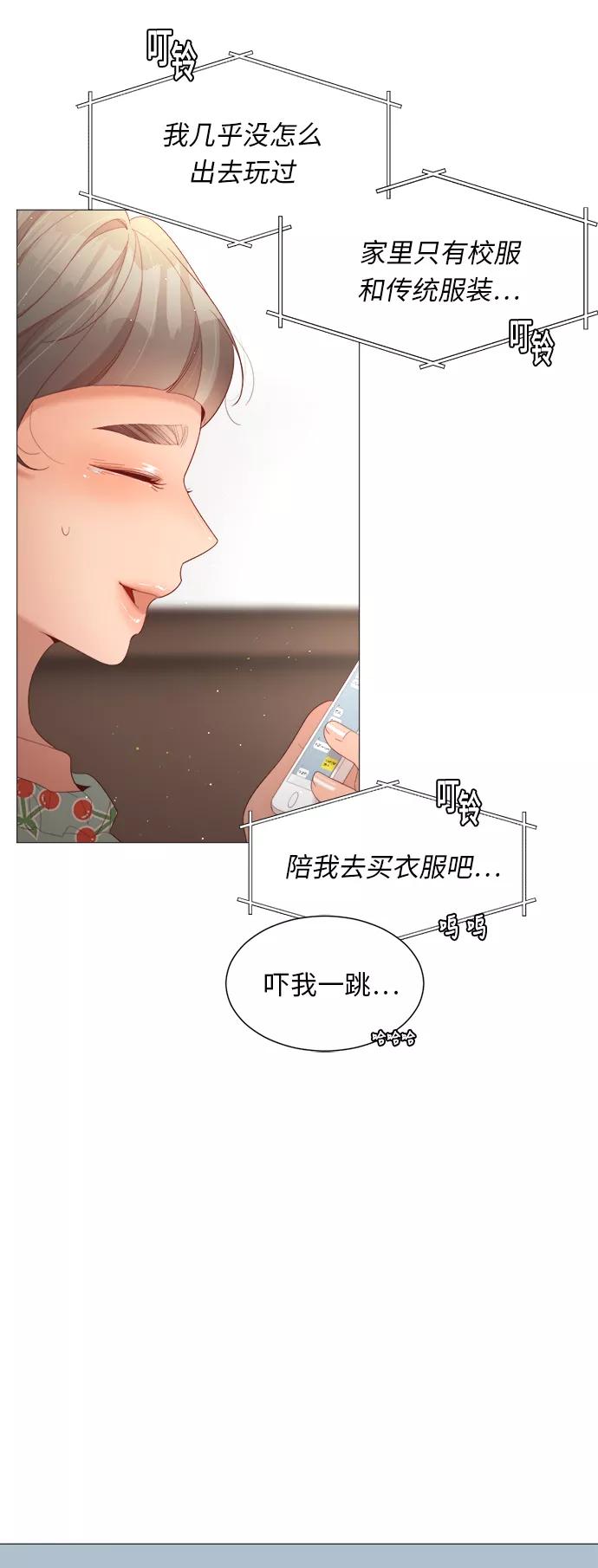 《牵牛和仙女》第53话 第9页