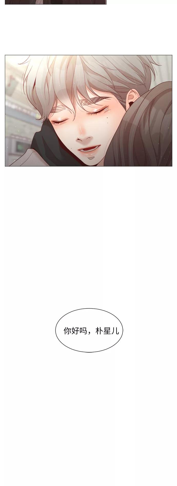 《牵牛和仙女》第53话 第47页