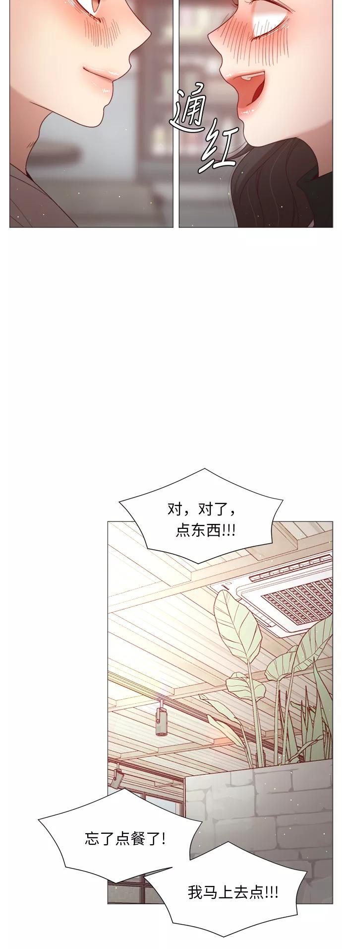 《牵牛和仙女》第53话 第39页