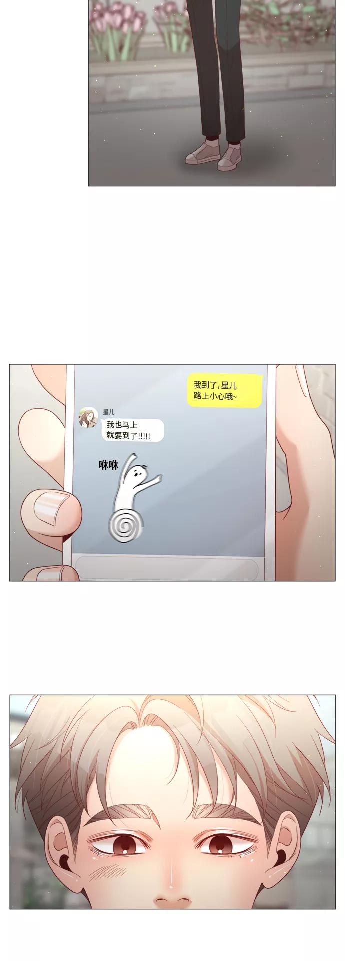 《牵牛和仙女》第53话 第23页