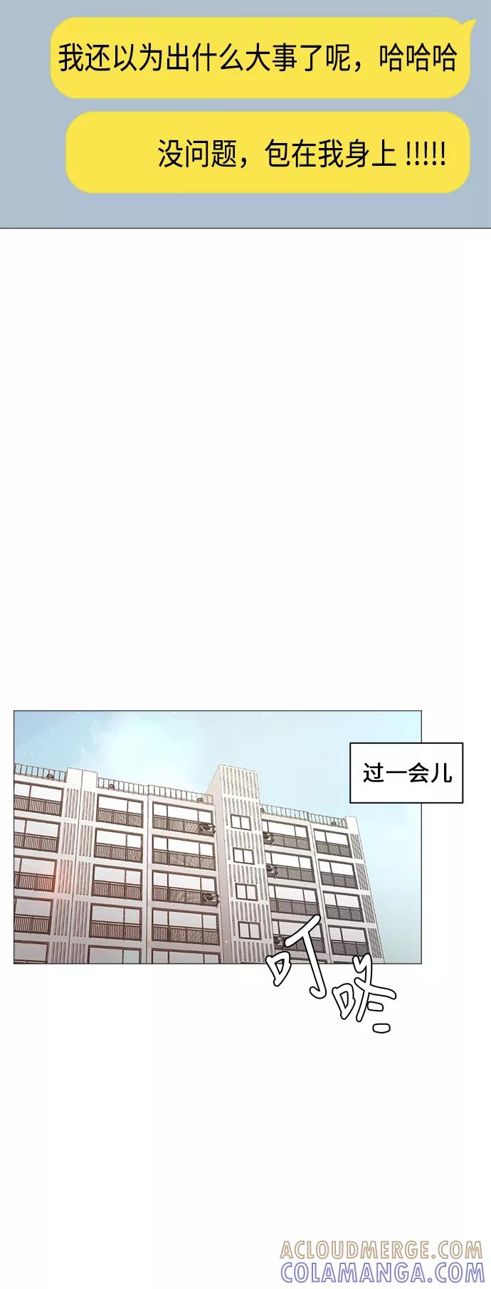 《牵牛和仙女》第53话 第10页