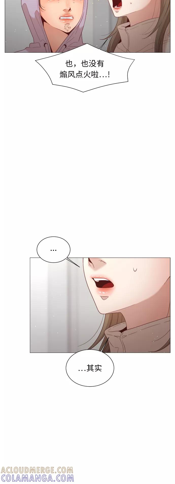 《牵牛和仙女》第53话 第16页