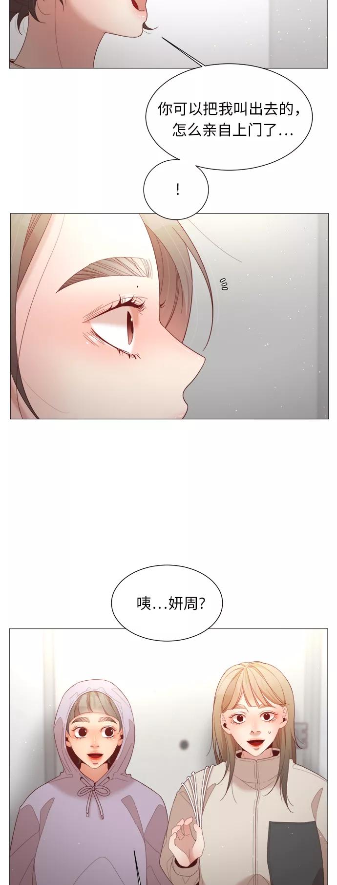 《牵牛和仙女》第53话 第12页