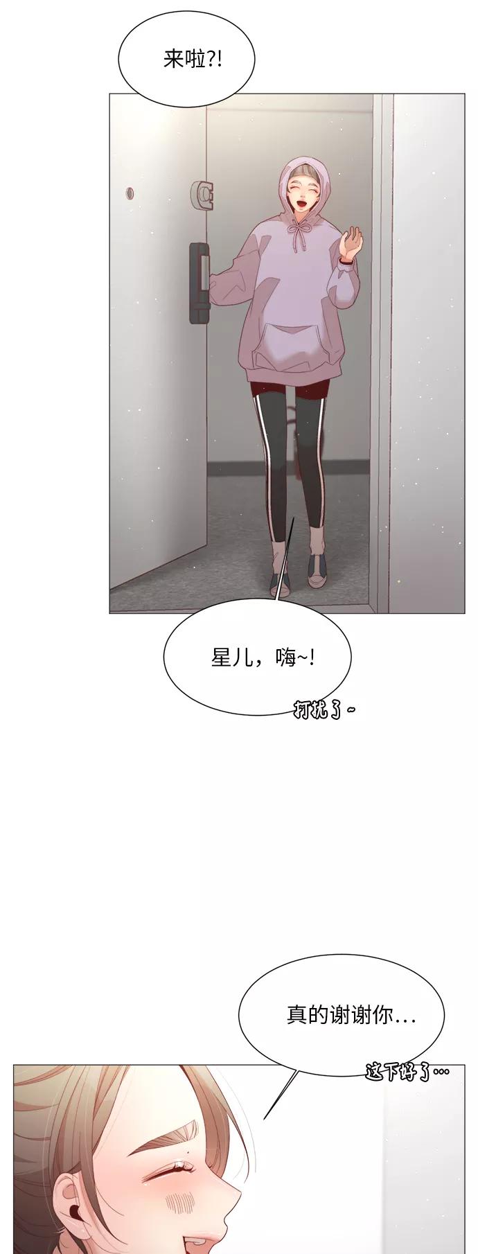 《牵牛和仙女》第53话 第11页