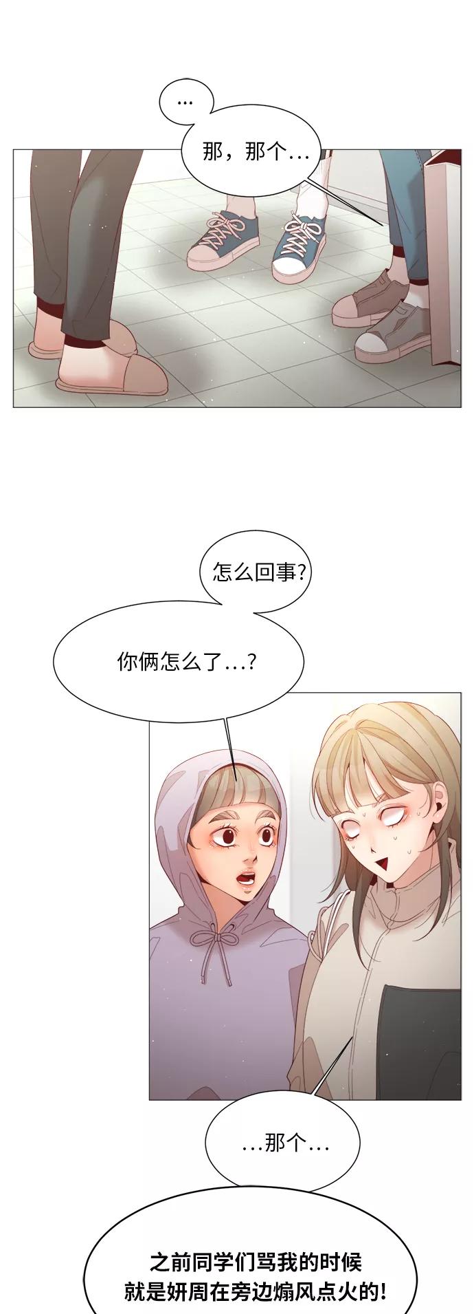 《牵牛和仙女》第53话 第14页