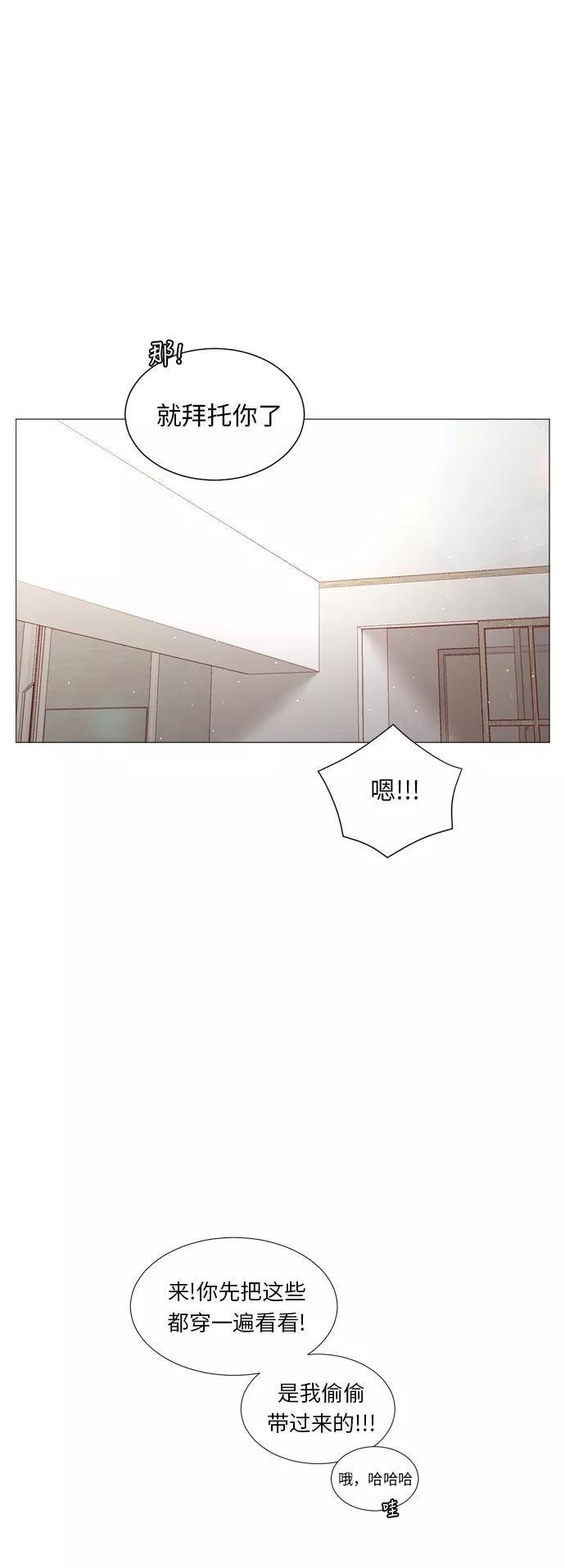 《牵牛和仙女》第53话 第21页