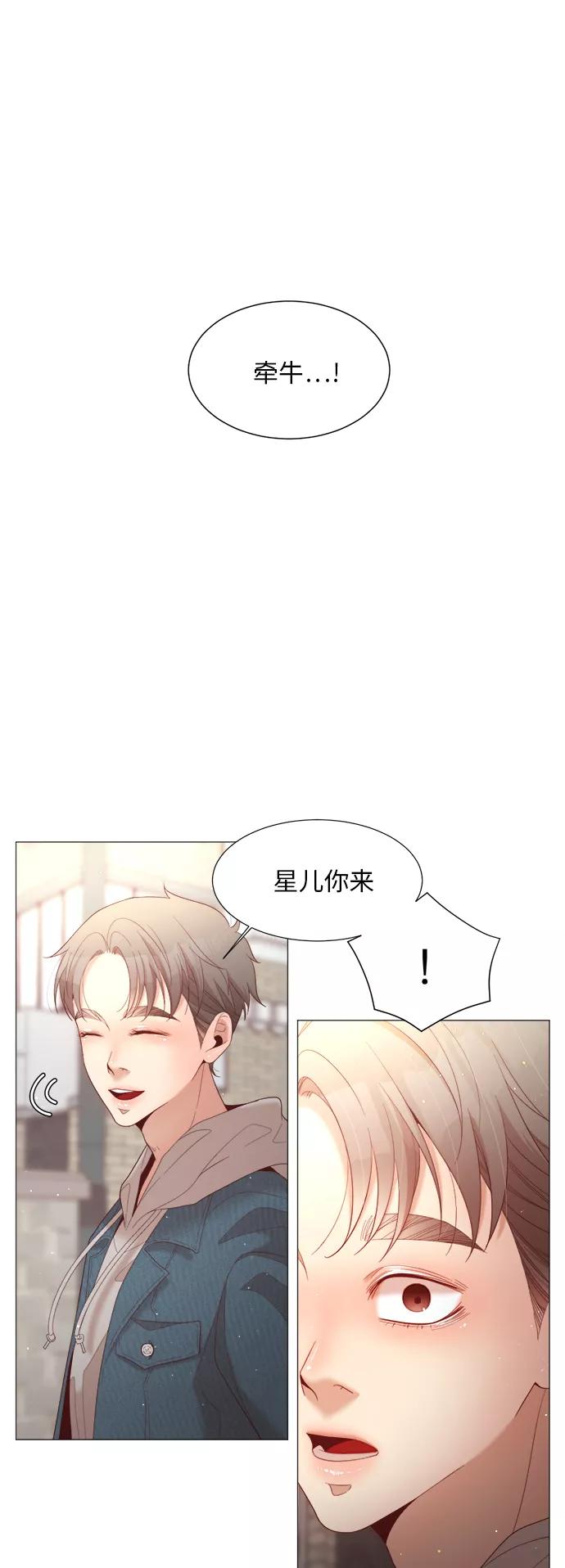 《牵牛和仙女》第53话 第24页