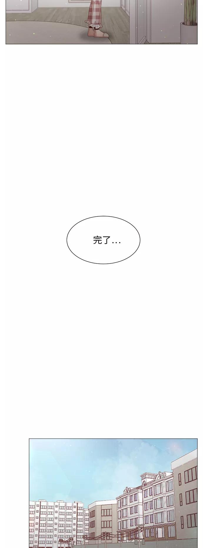 《牵牛和仙女》第53话 第5页