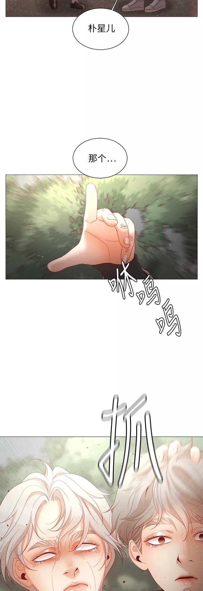 《牵牛和仙女》第54话 第48页