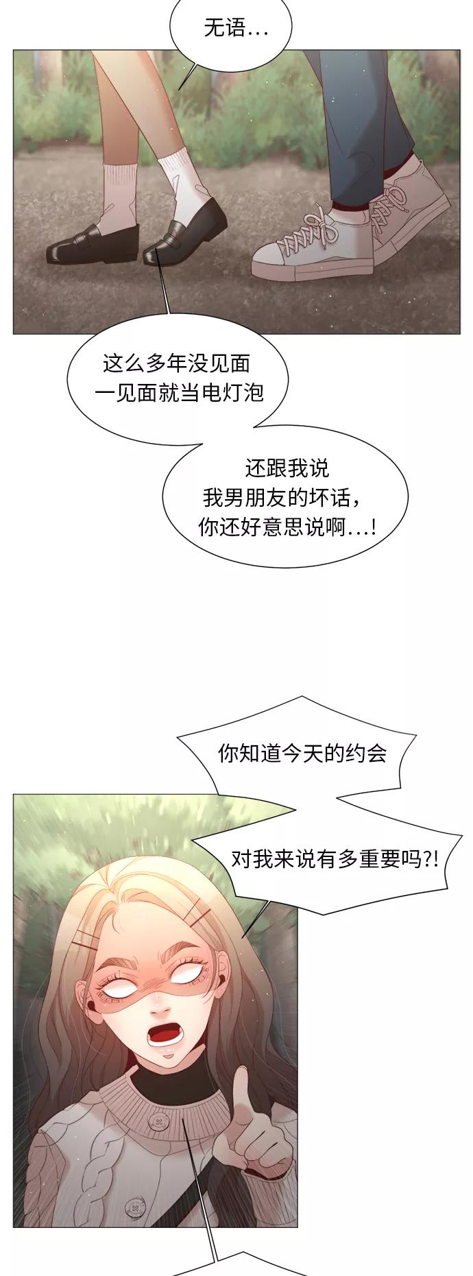《牵牛和仙女》第54话 第21页
