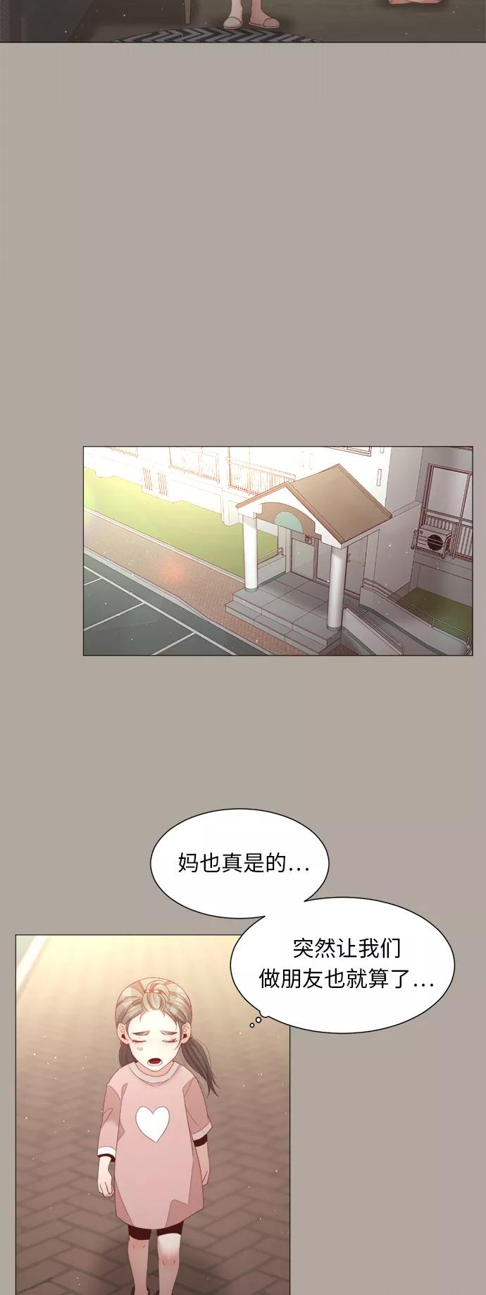 《牵牛和仙女》第54话 第30页