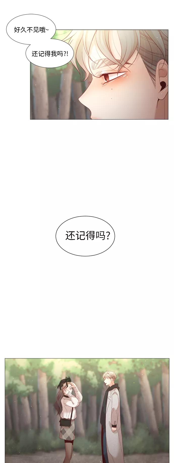 《牵牛和仙女》第54话 第26页