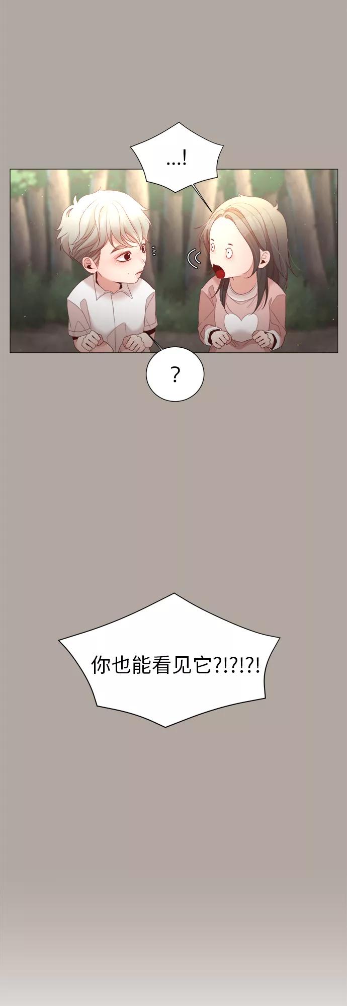 《牵牛和仙女》第54话 第45页