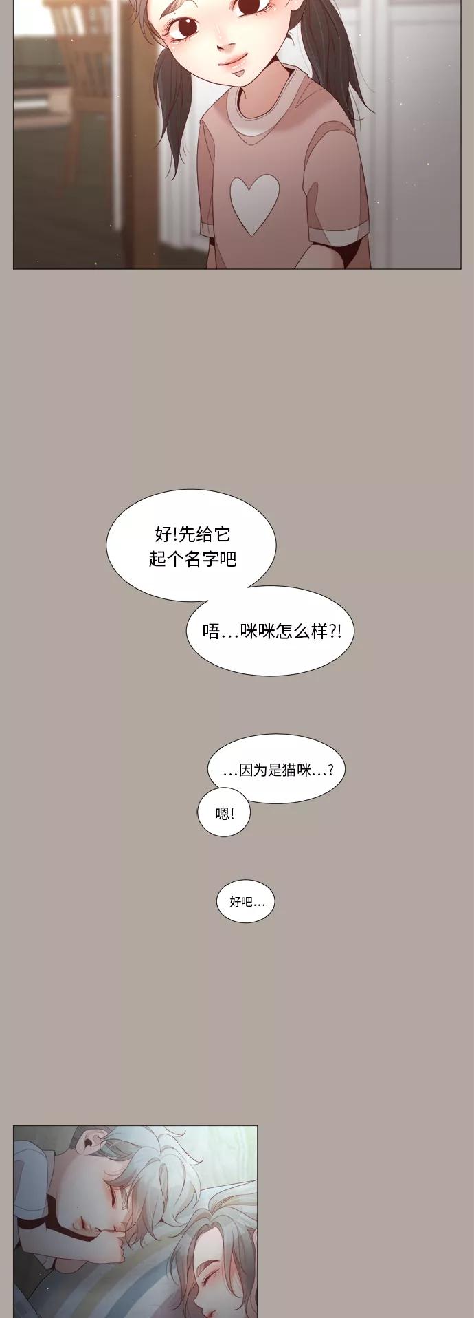 《牵牛和仙女》第54话 第39页