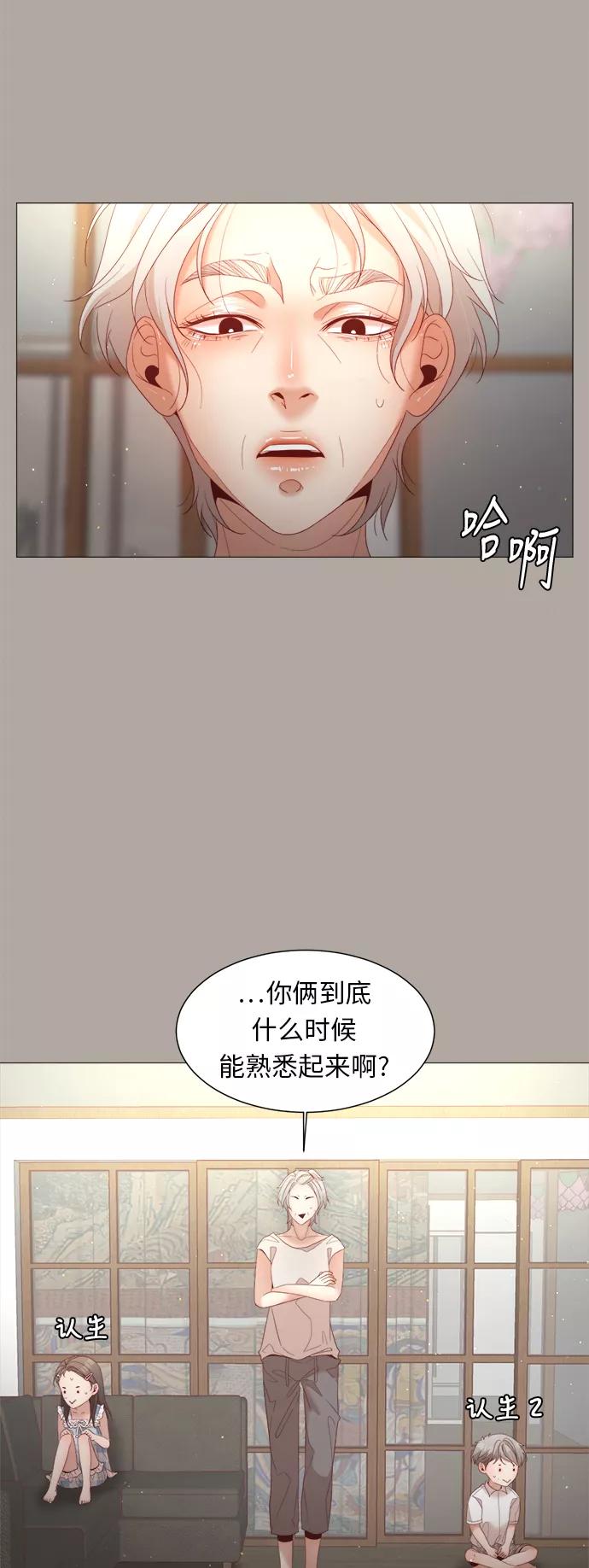 《牵牛和仙女》第54话 第29页